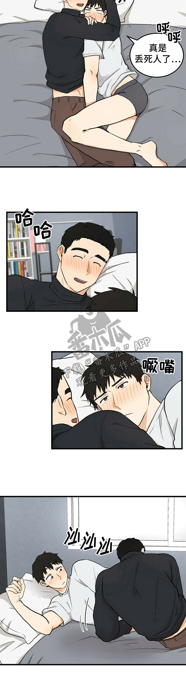 第36章：让你开心3