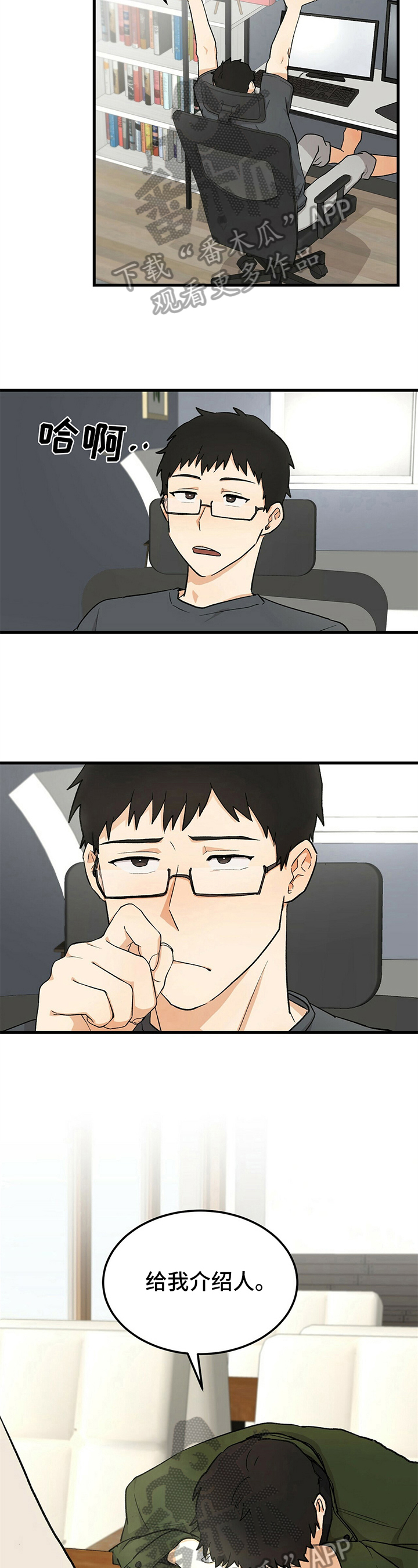 第28章：朋友2