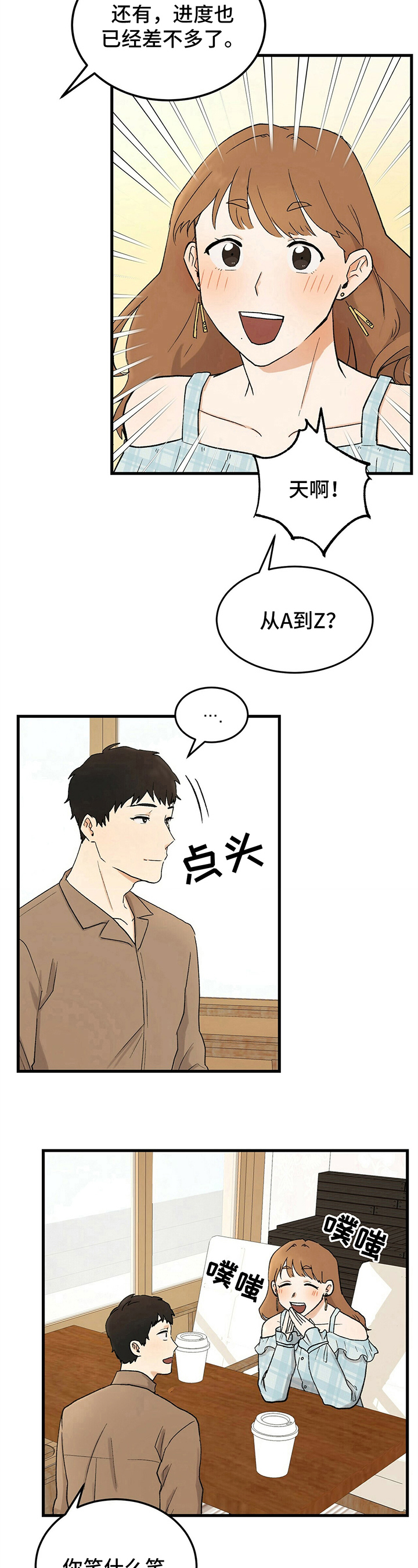 第16章：烦恼6