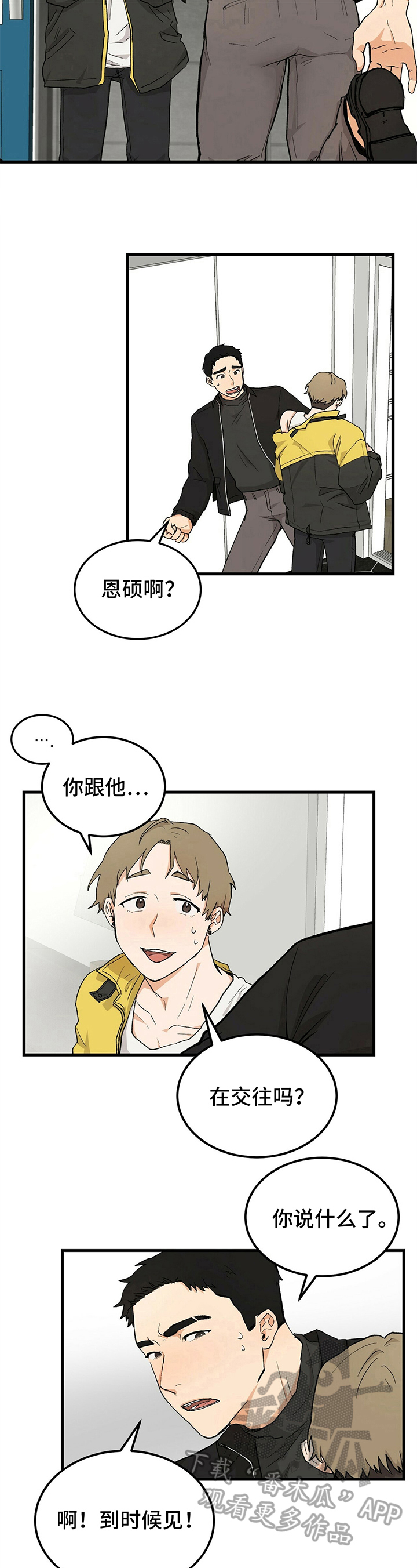 第23章：后果6