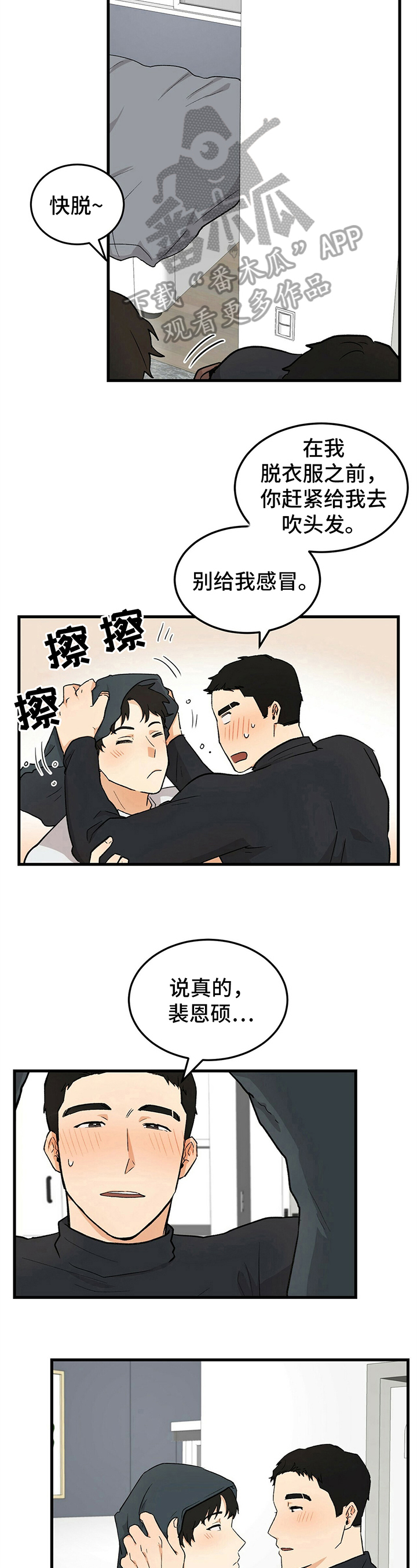 第35章：积极2