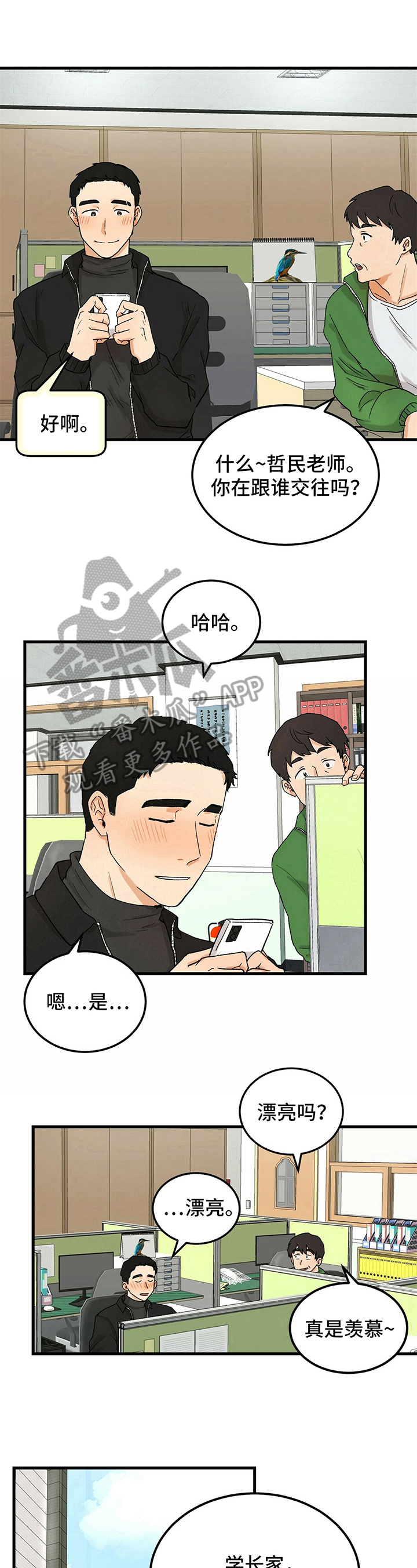 第17章：交往6