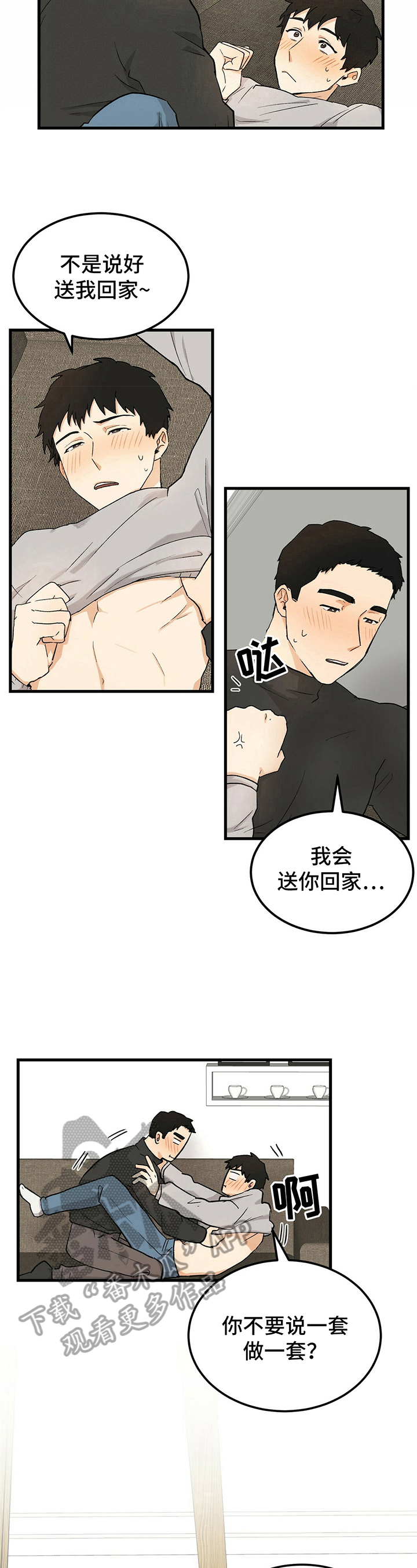 第21章：趁虚而入6