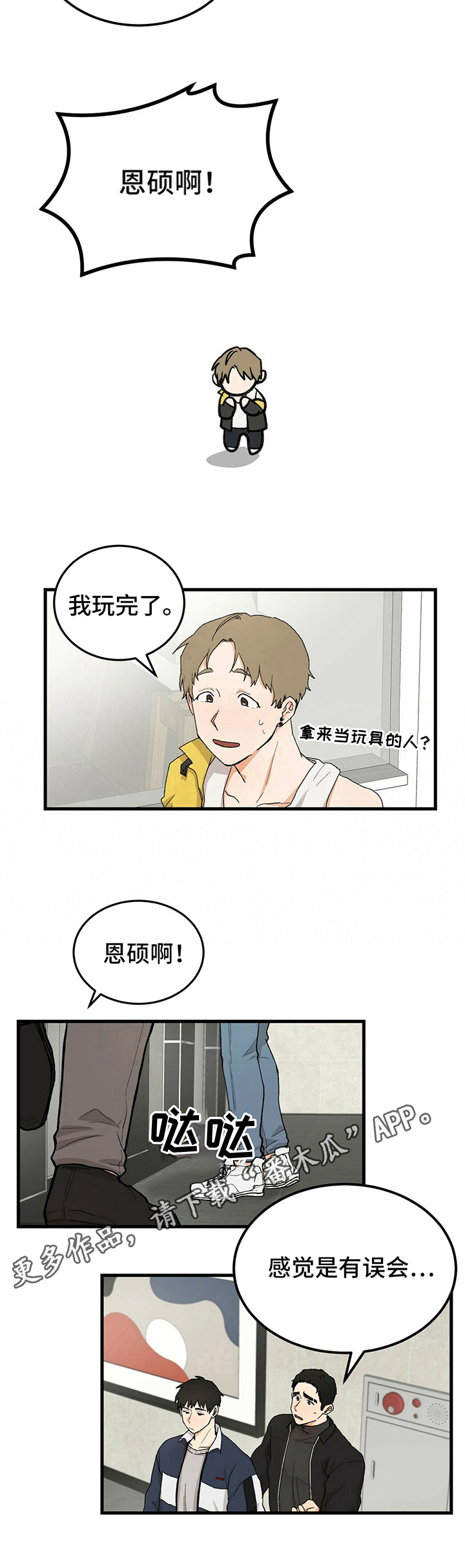 第23章：后果7