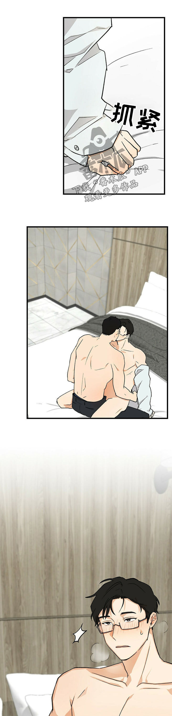 第44章：眼镜5