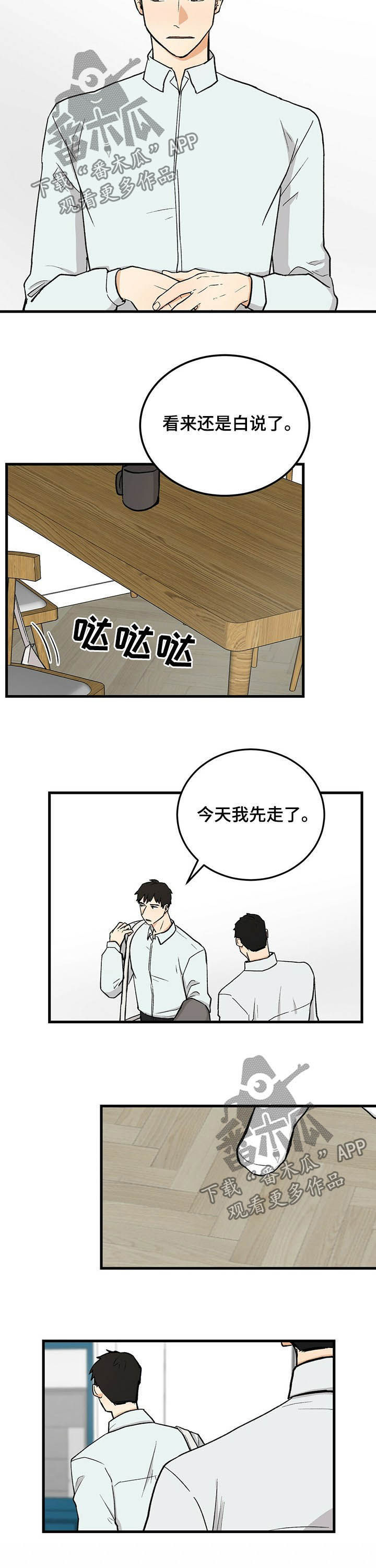 第48章：没说过9