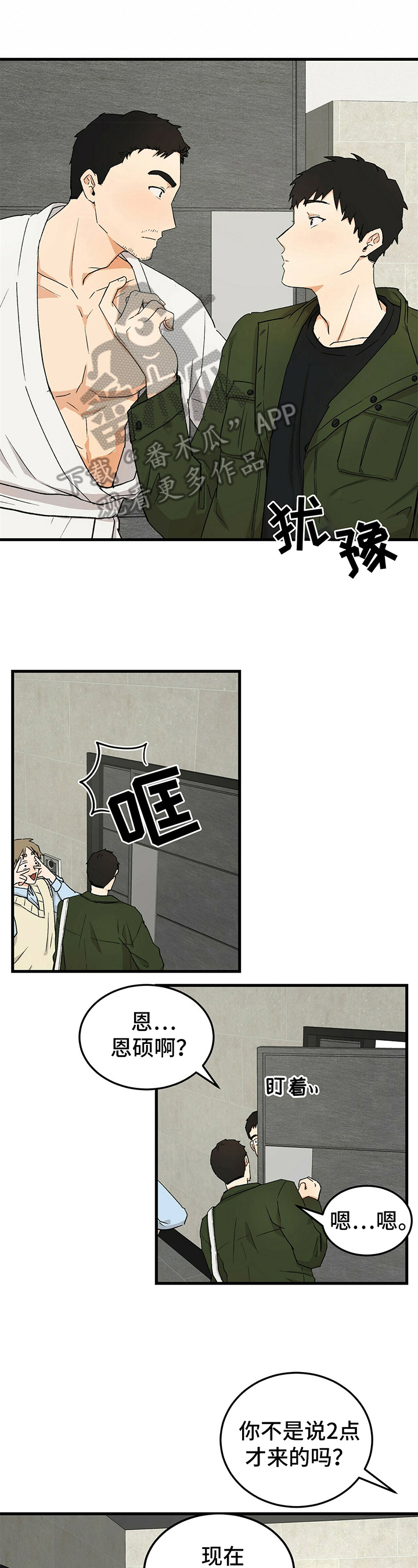 第31章：警告0