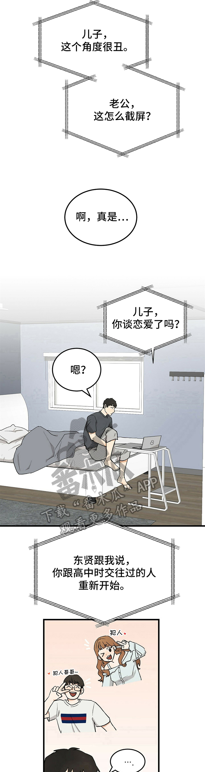 第26章：视频通话6