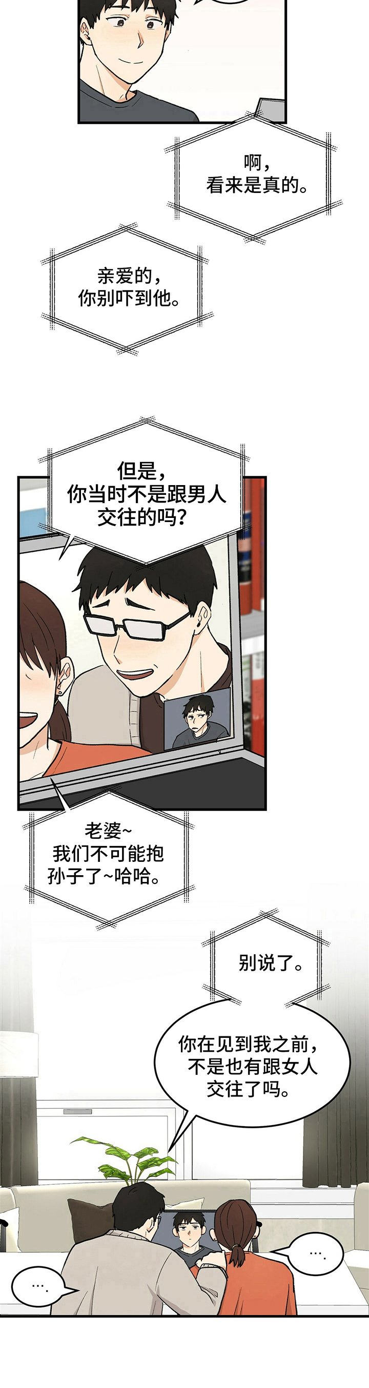 第26章：视频通话7