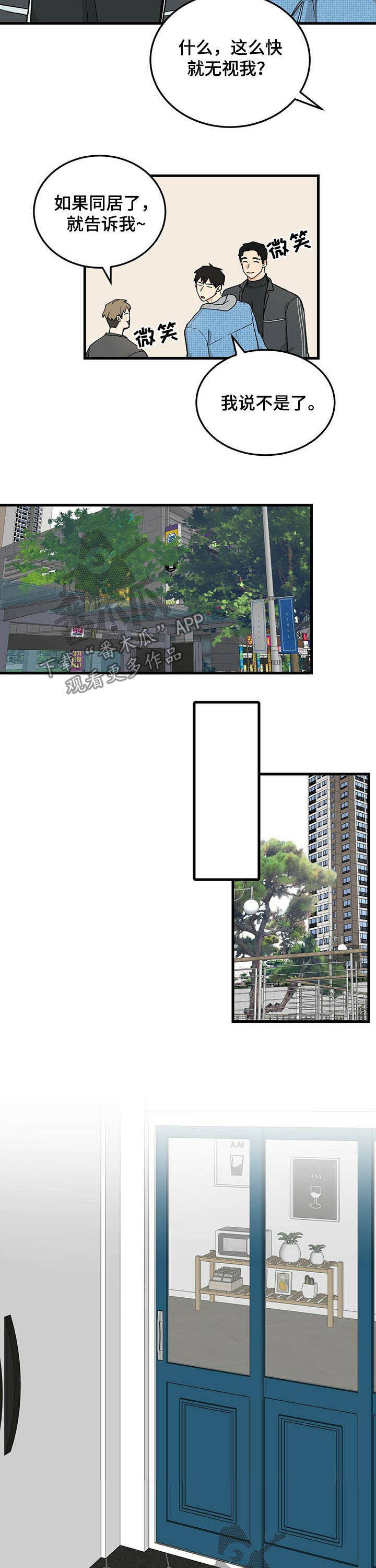 第51章：同居（完结）6