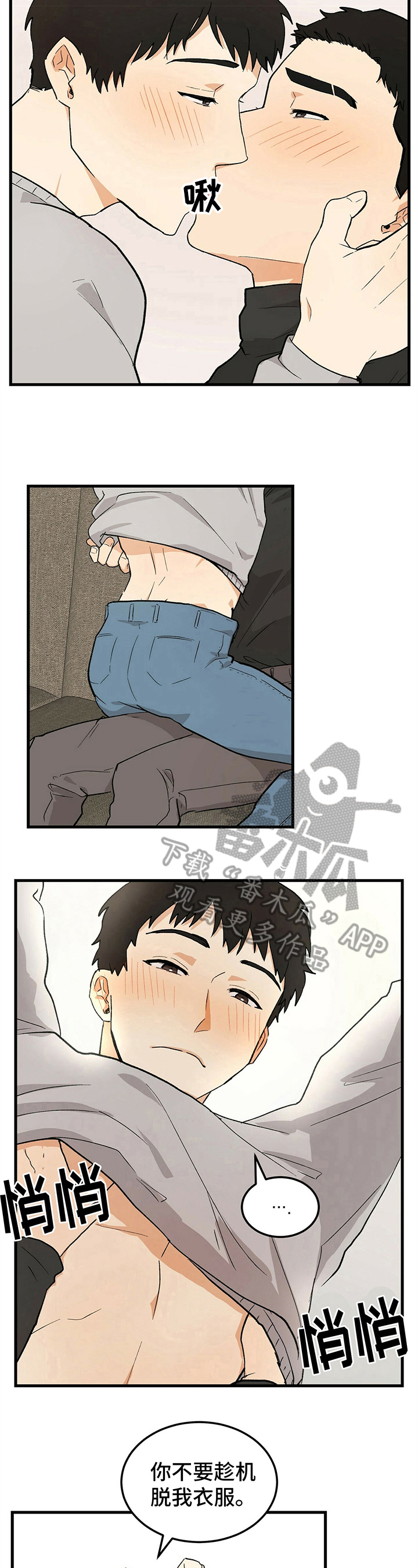 第21章：趁虚而入4