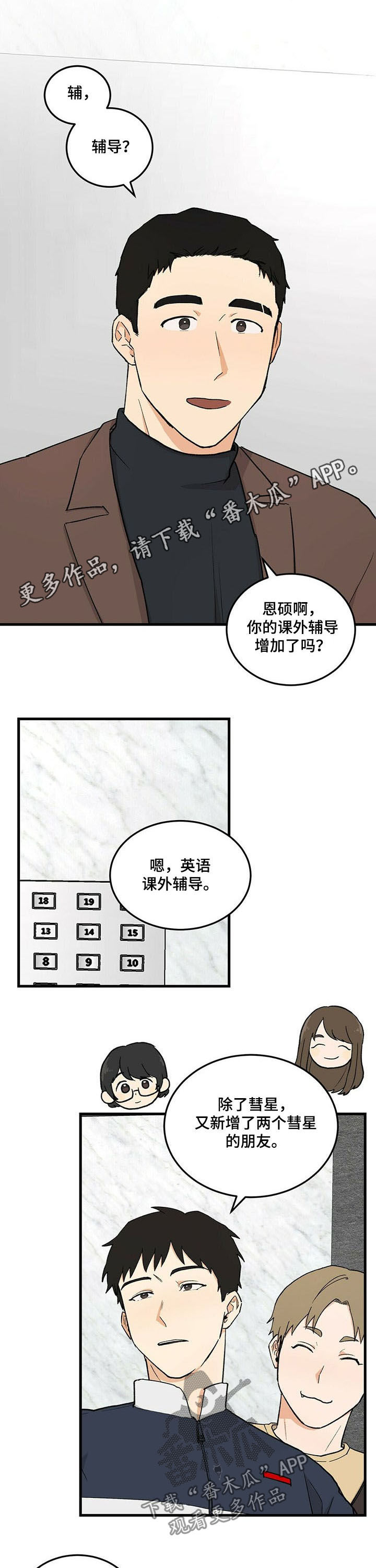 第40章：不可能是你0