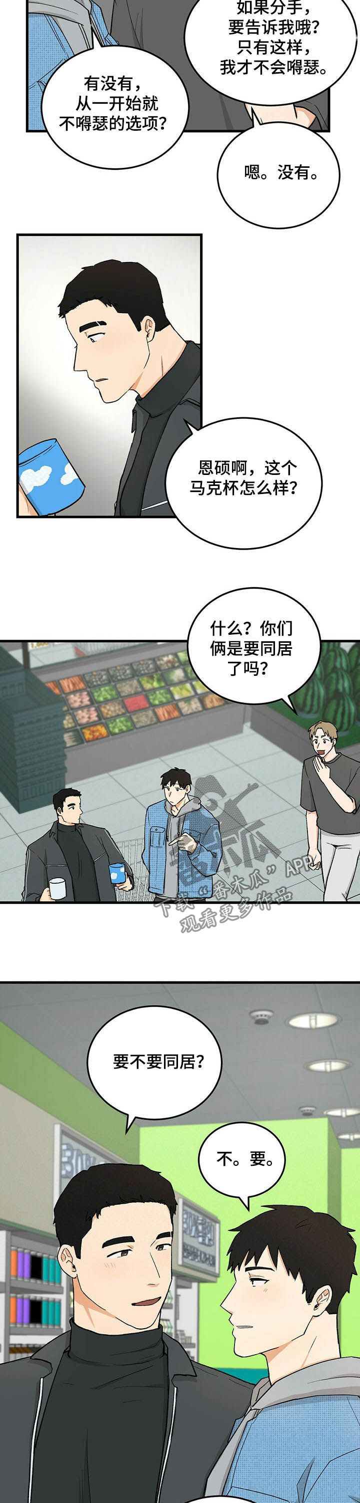 第51章：同居（完结）5