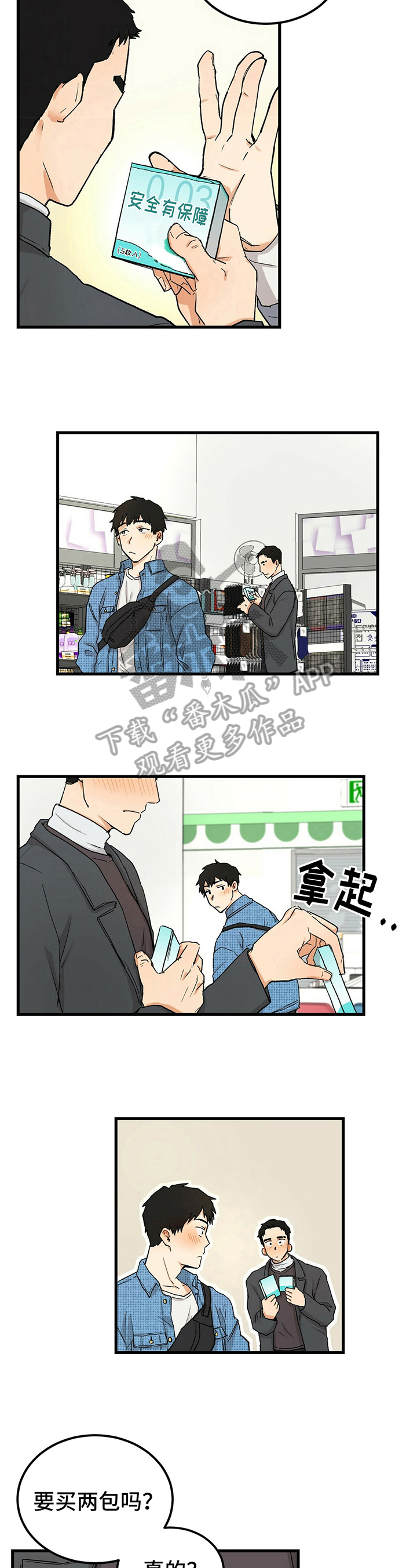 第8章：勇往直前1