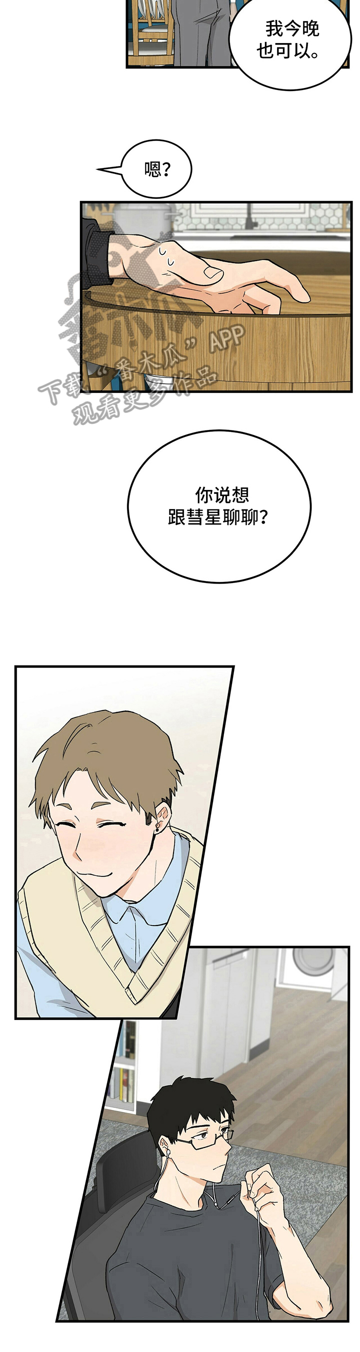 第27章：变化7