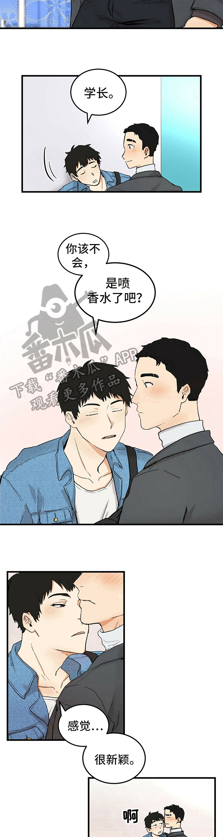 第5章：赴约6