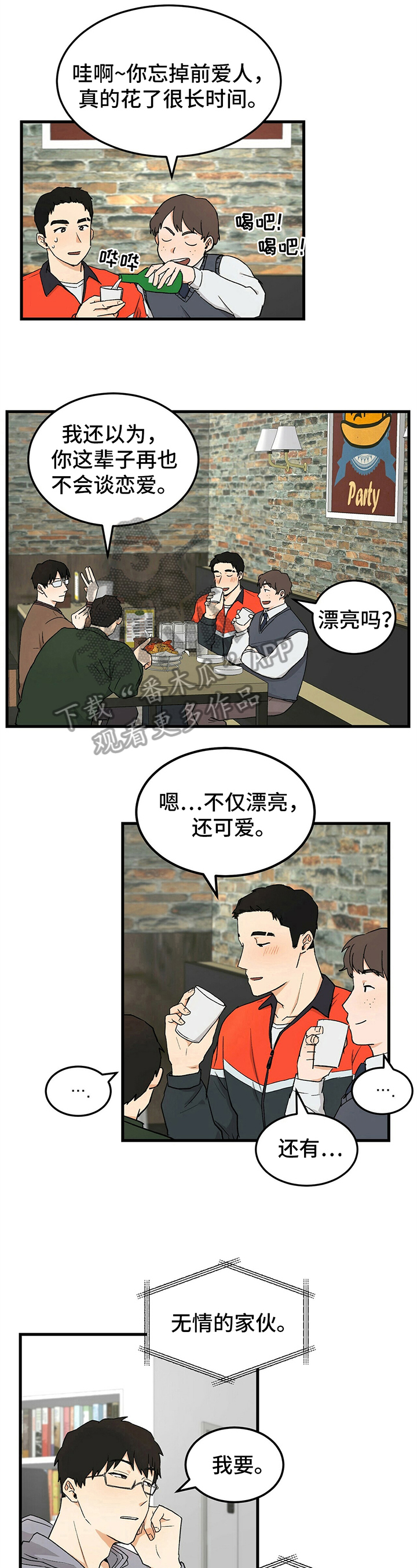 第34章：上门5