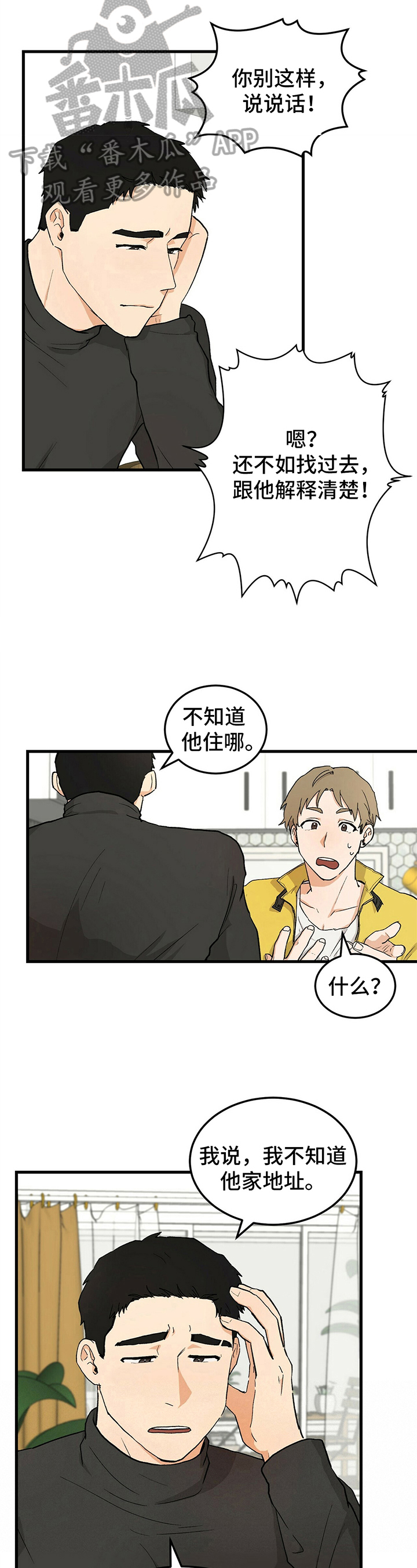 第25章：失恋2