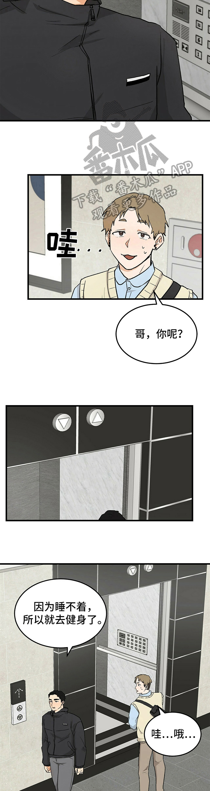 第27章：变化3