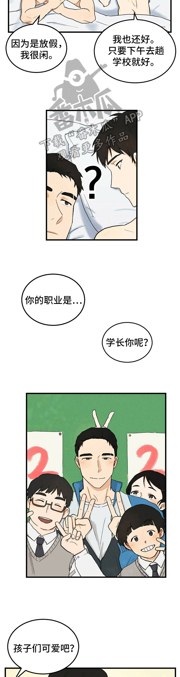 第9章：职业6