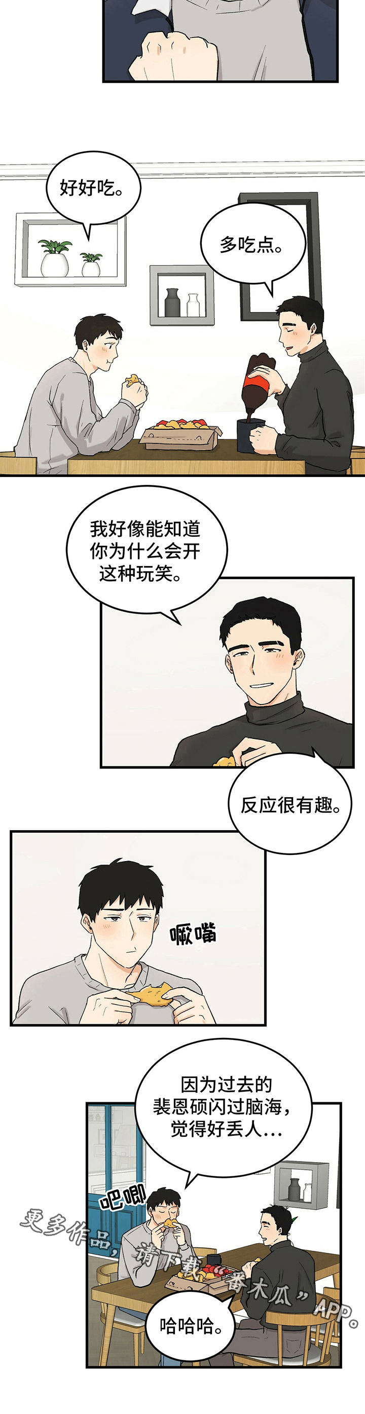 第18章：开玩笑7