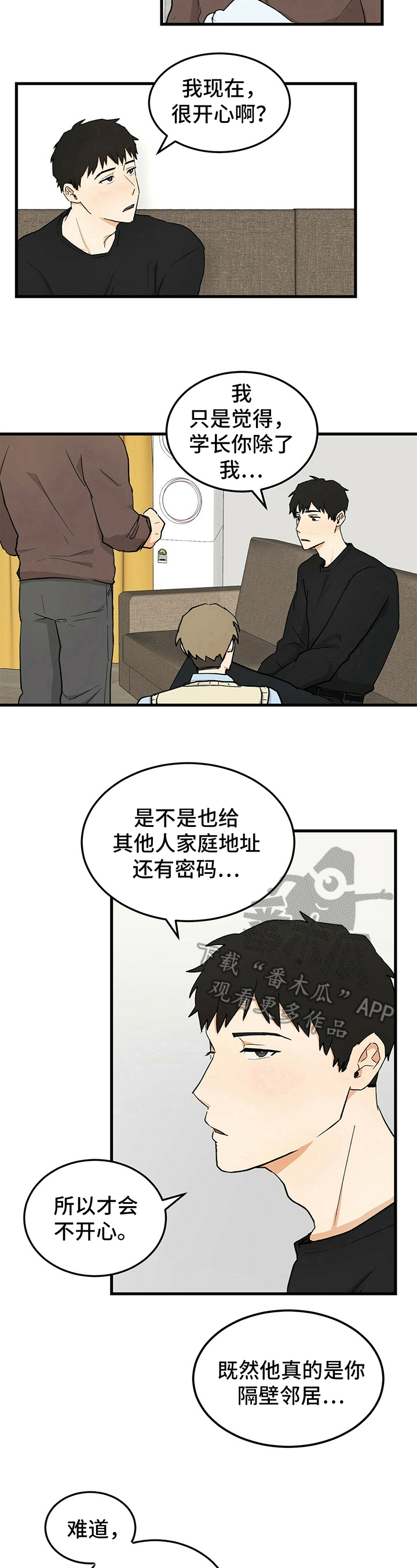 第31章：警告6