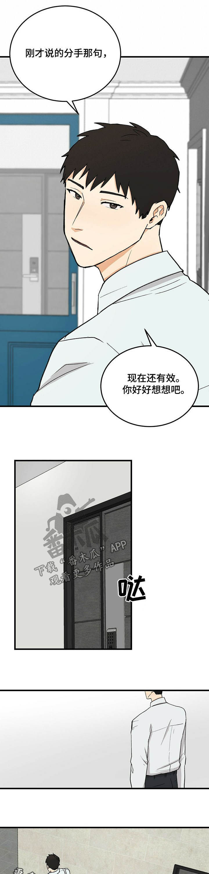 第48章：没说过10