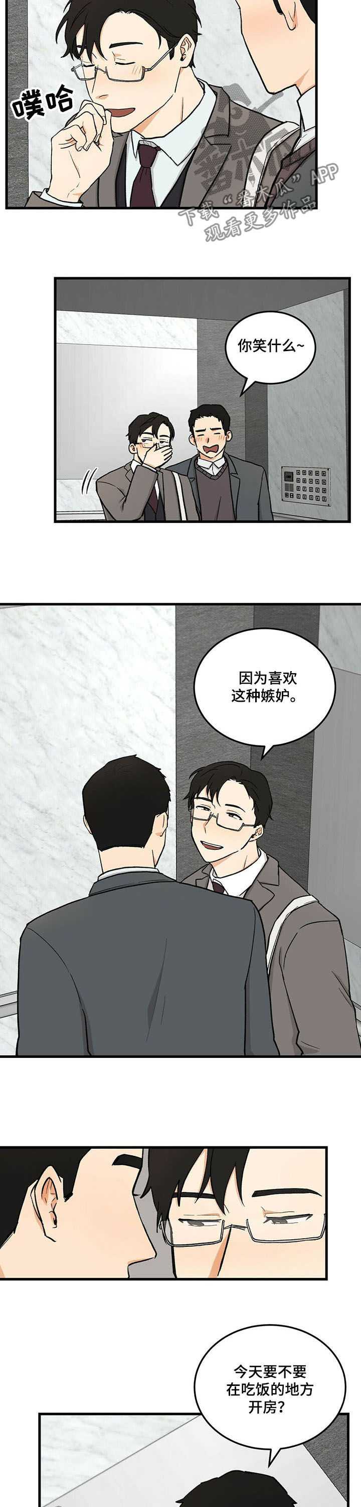 第43章：订好了6