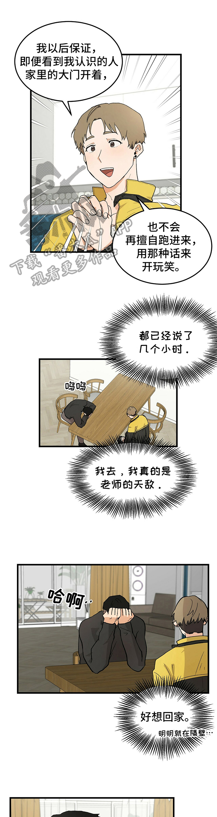 第25章：失恋0