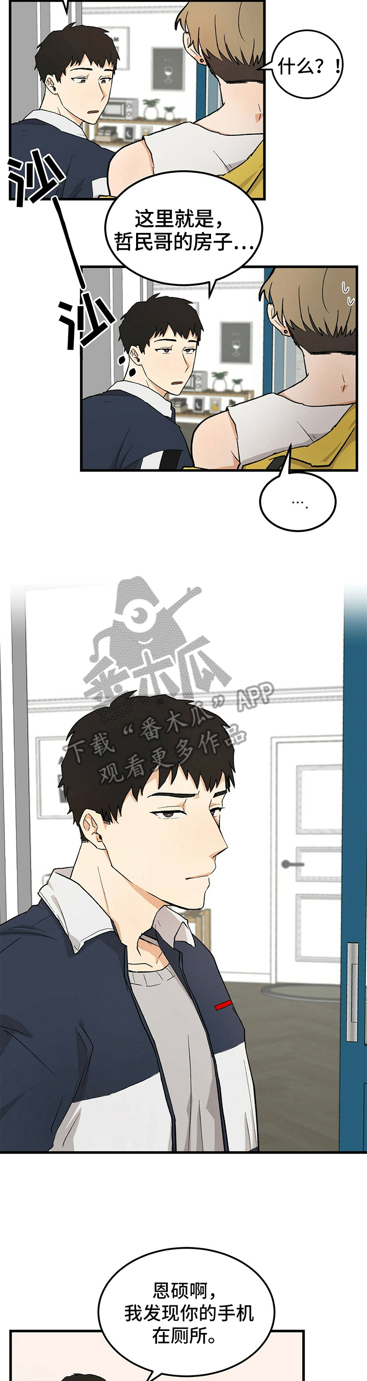 第23章：后果1
