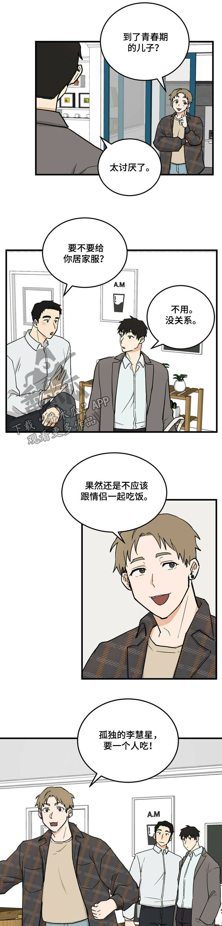 第46章：毕业相册5