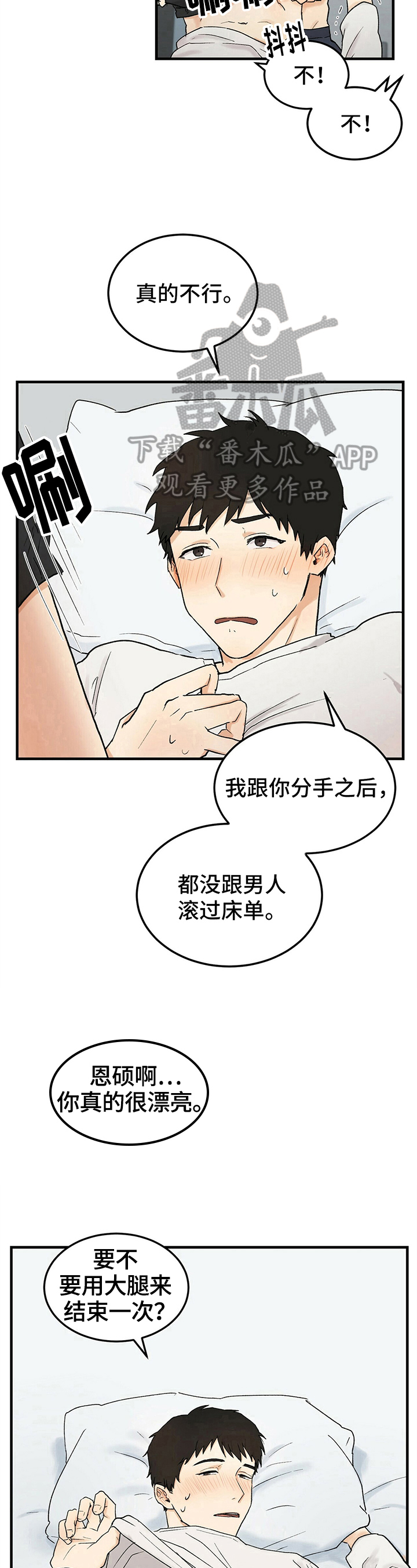 第8章：勇往直前7
