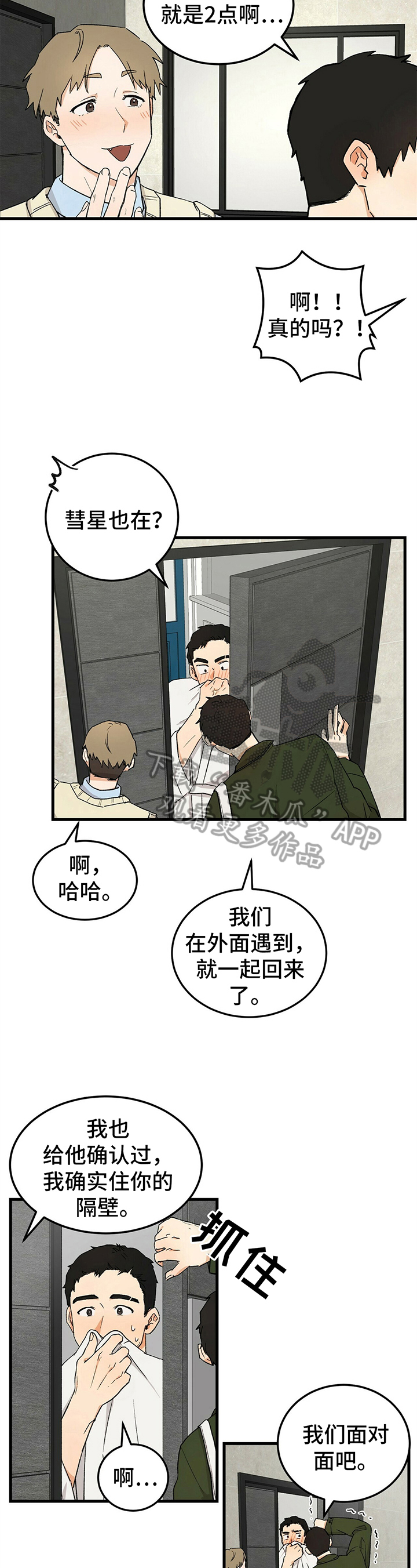 第31章：警告1
