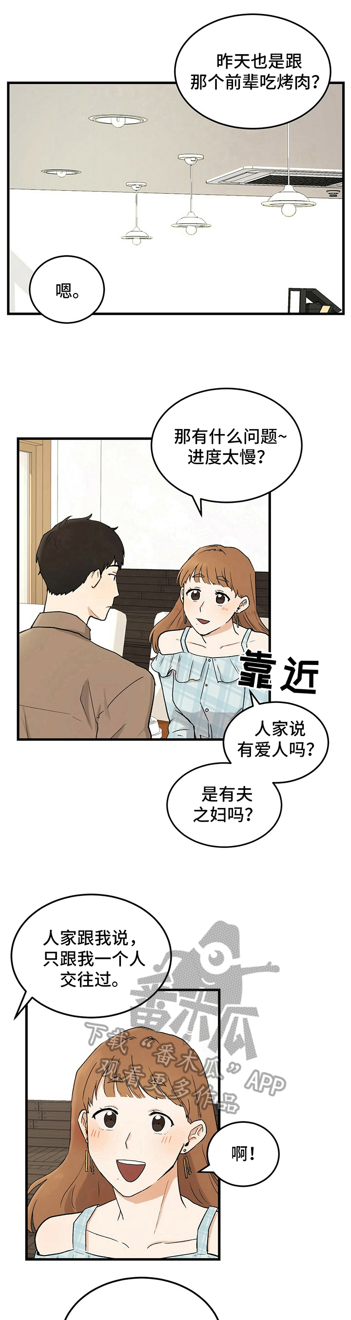 第16章：烦恼5