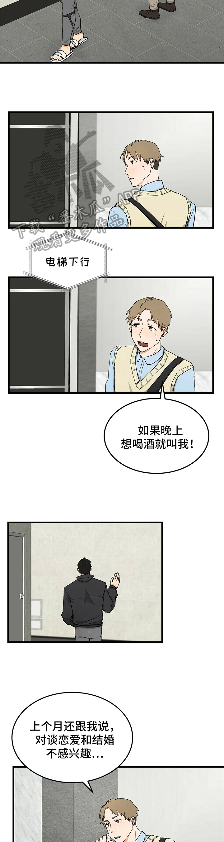 第27章：变化4