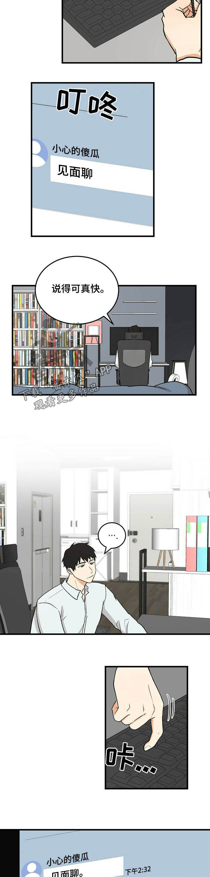 第49章：道歉4