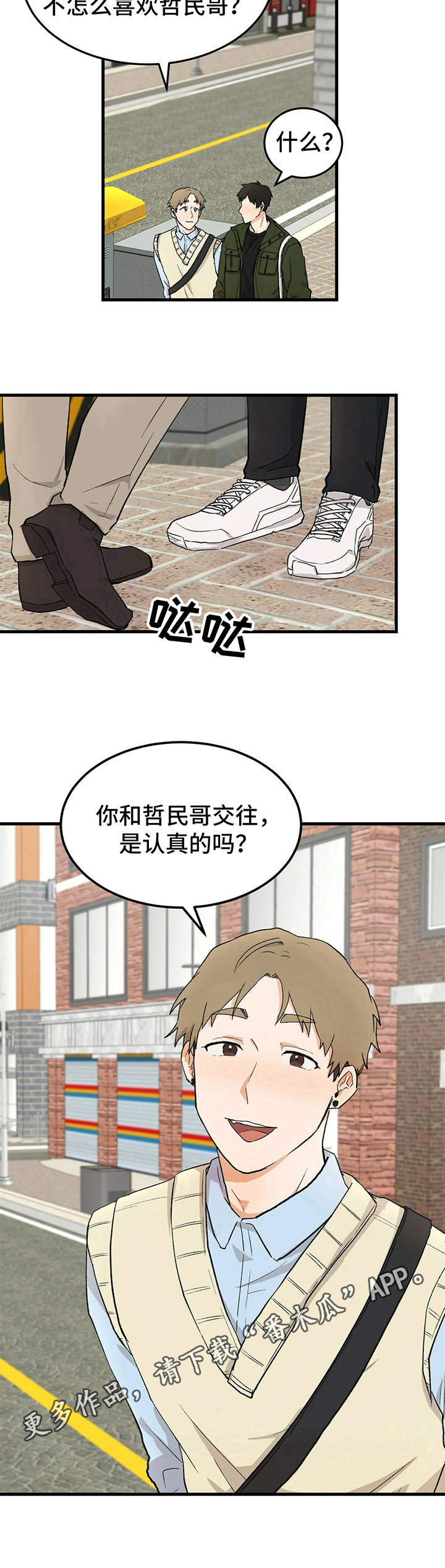 第29章：认识7
