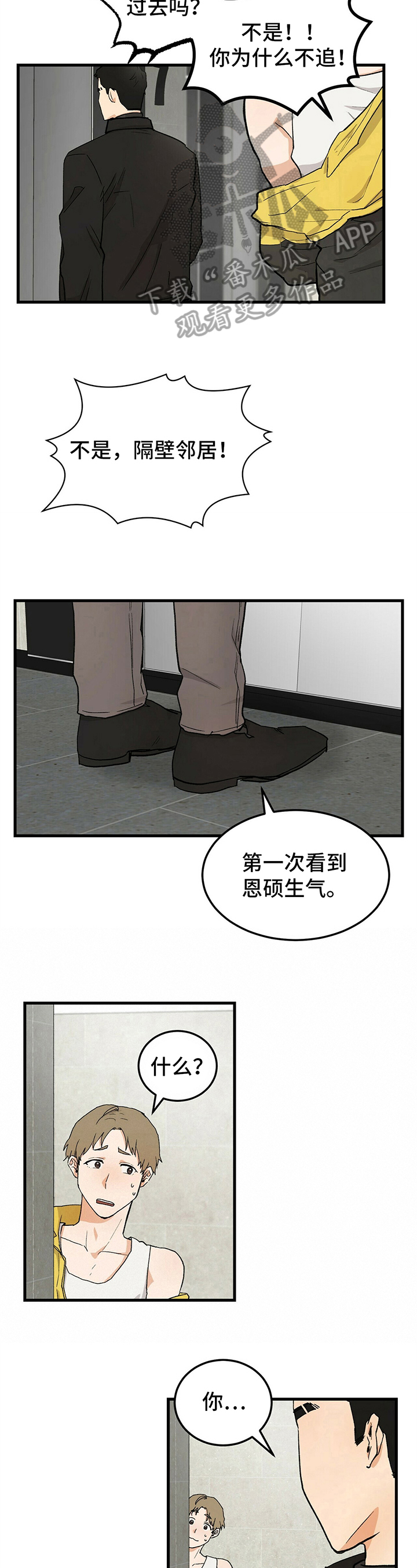 第24章：生气3