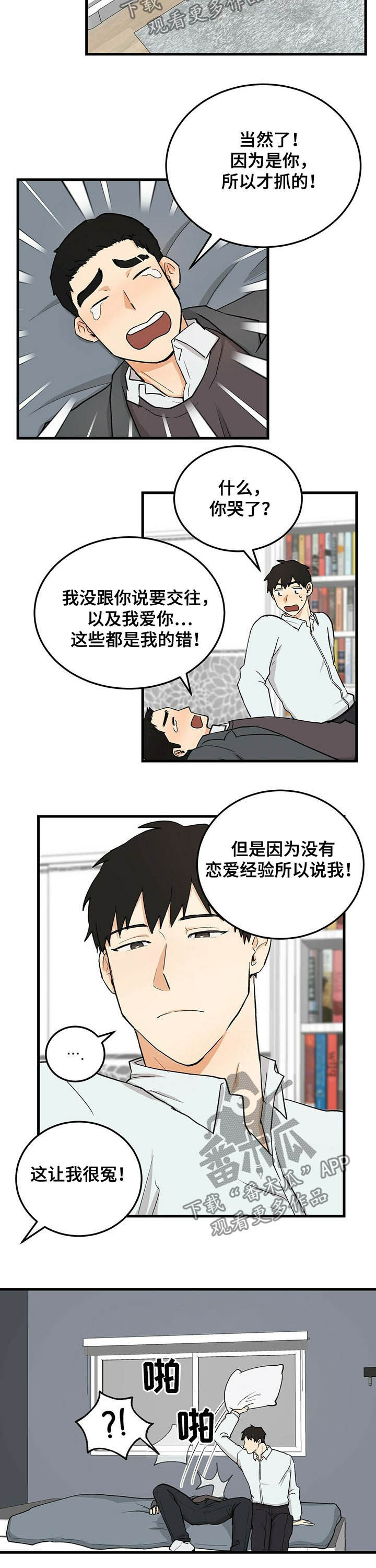 第50章：磕头认罪2
