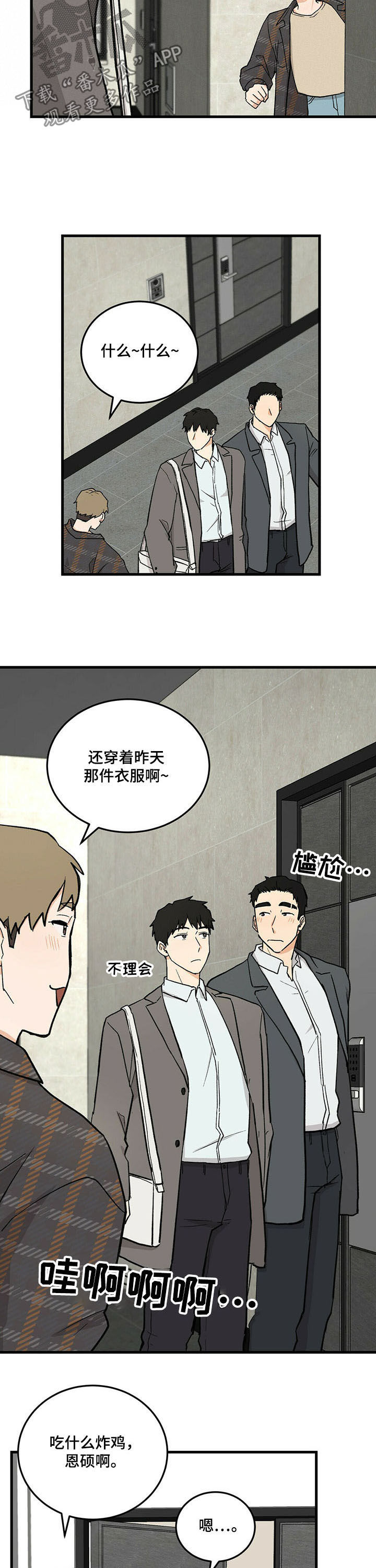 第46章：毕业相册3