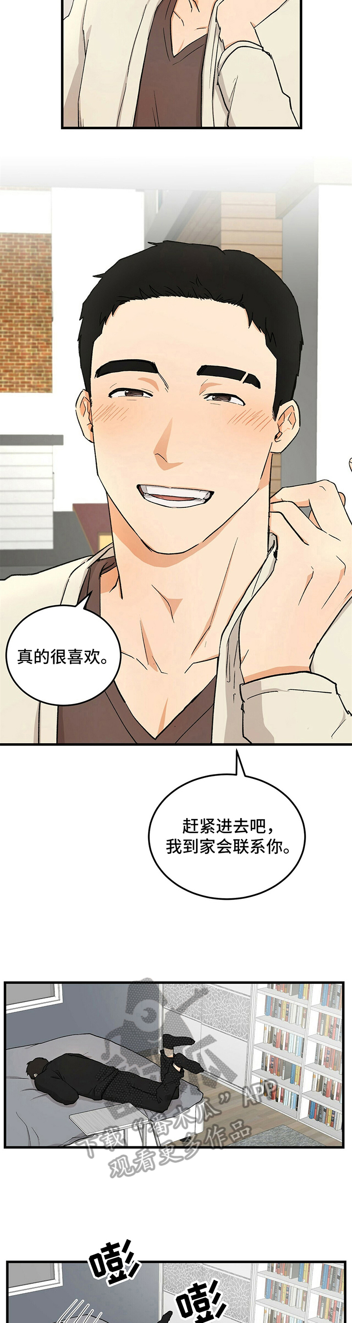 第33章：约见1