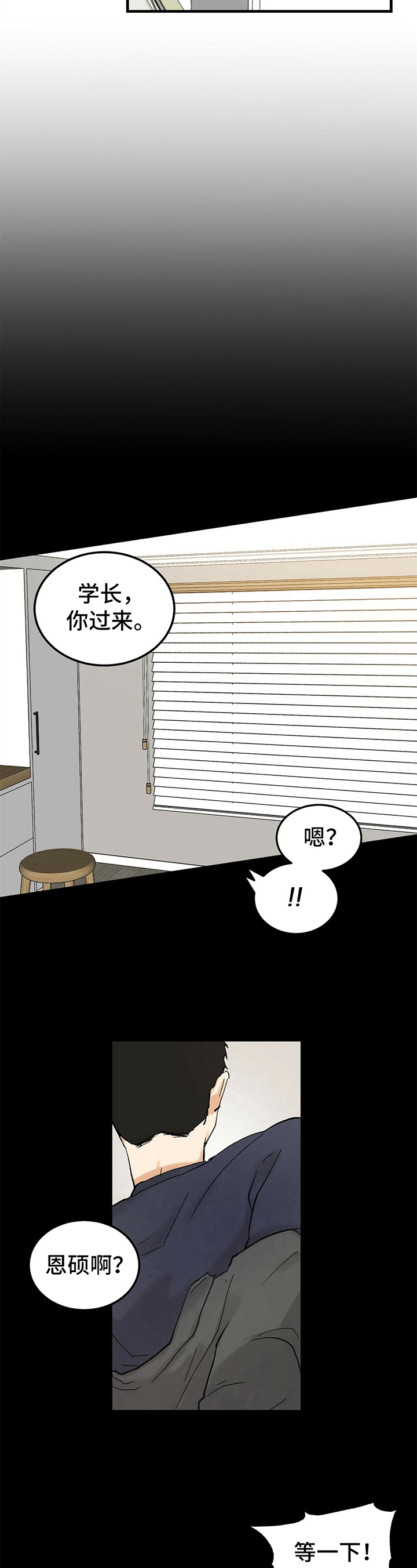 第1章：前男友6