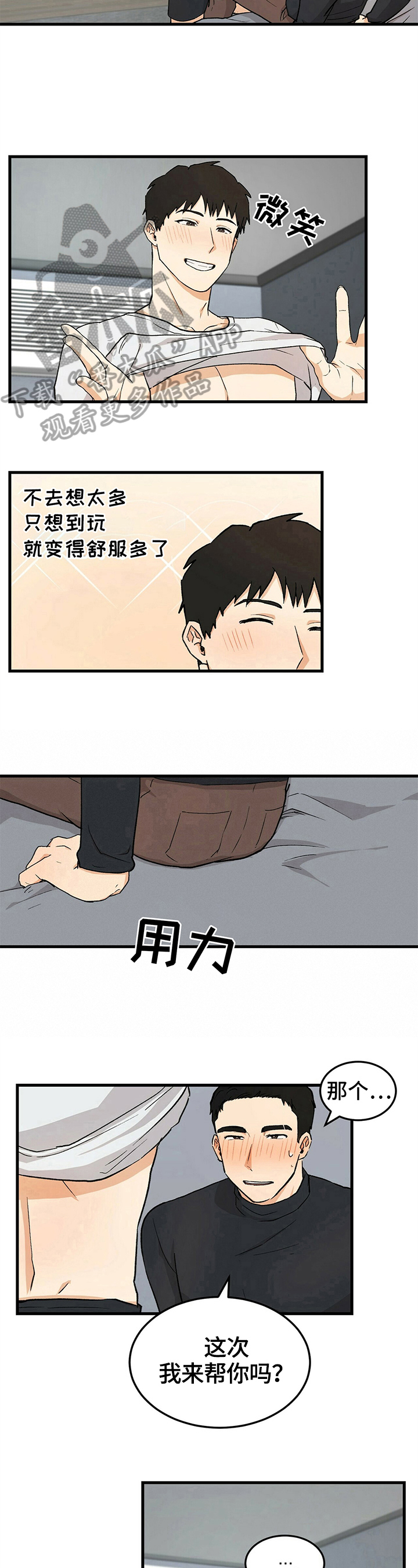 第35章：积极5