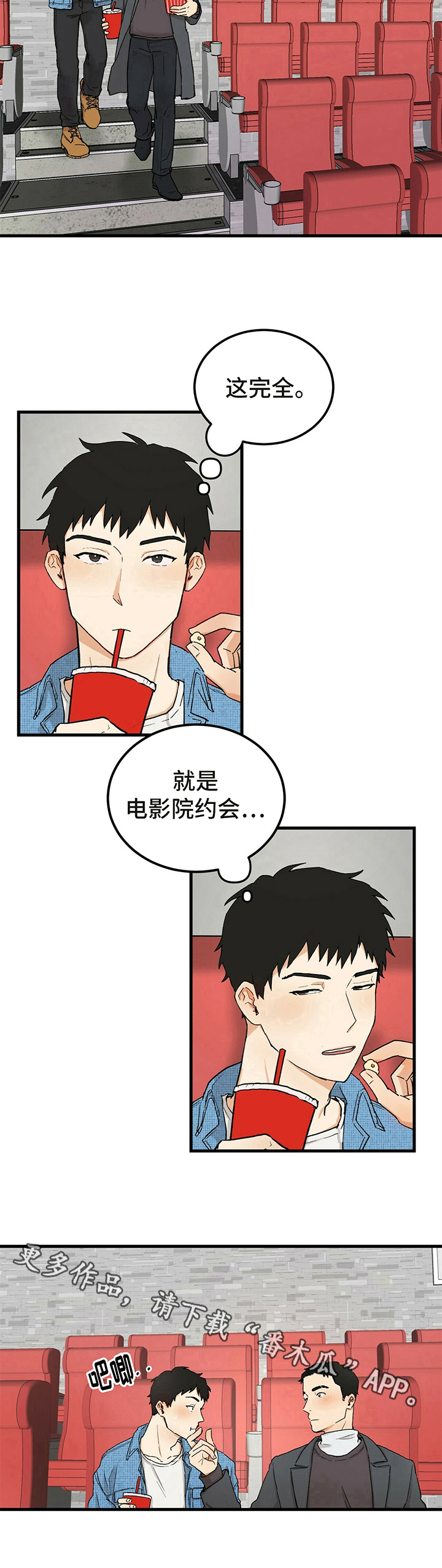 第5章：赴约8