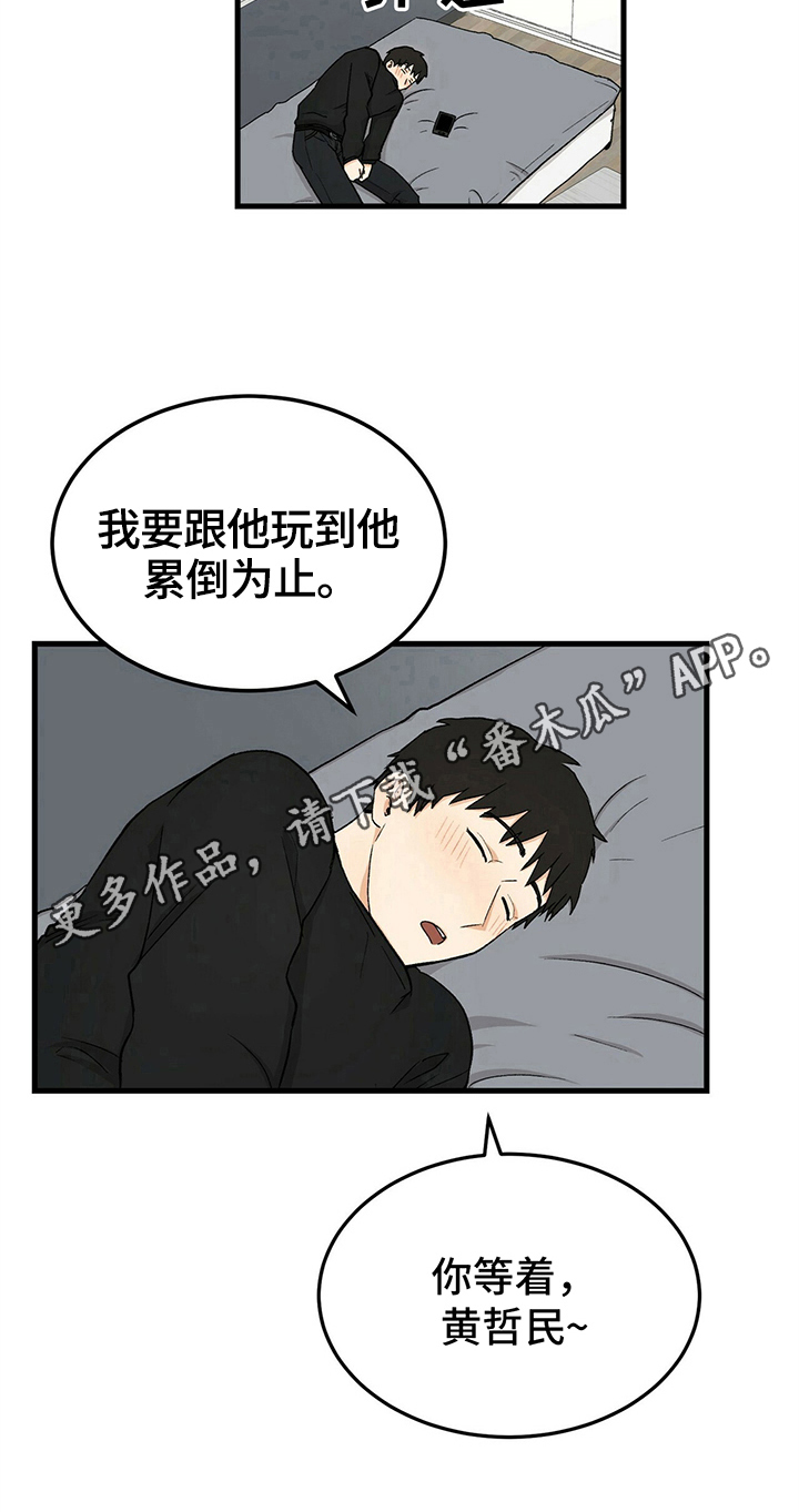 第33章：约见8