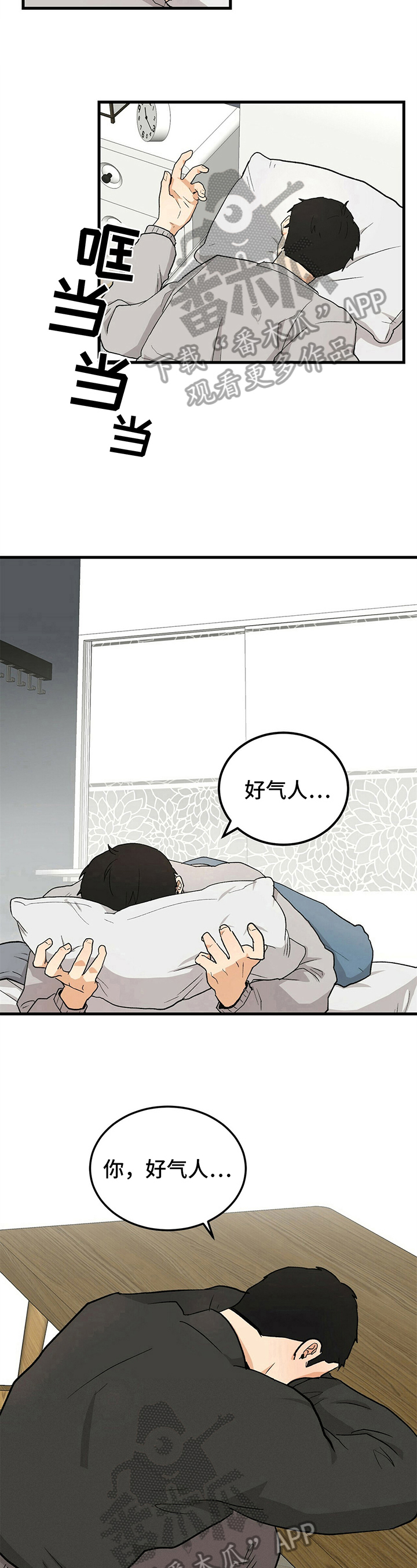 第24章：生气6