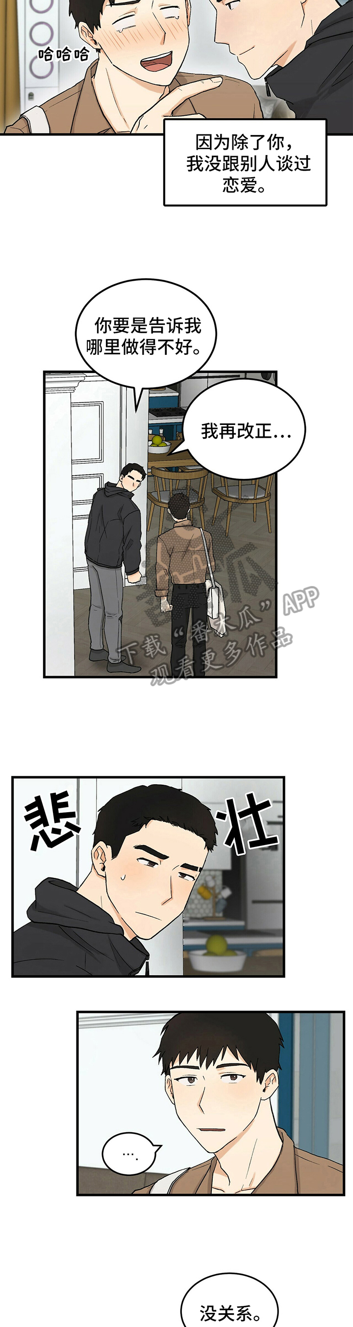 第14章：不理解1
