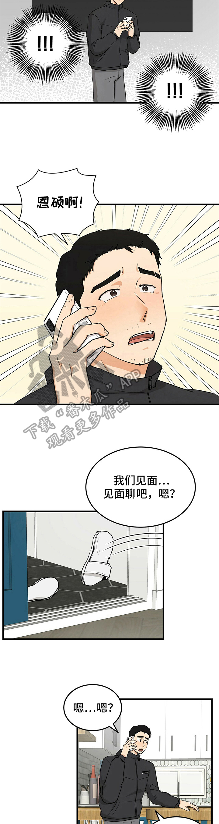 第27章：变化6