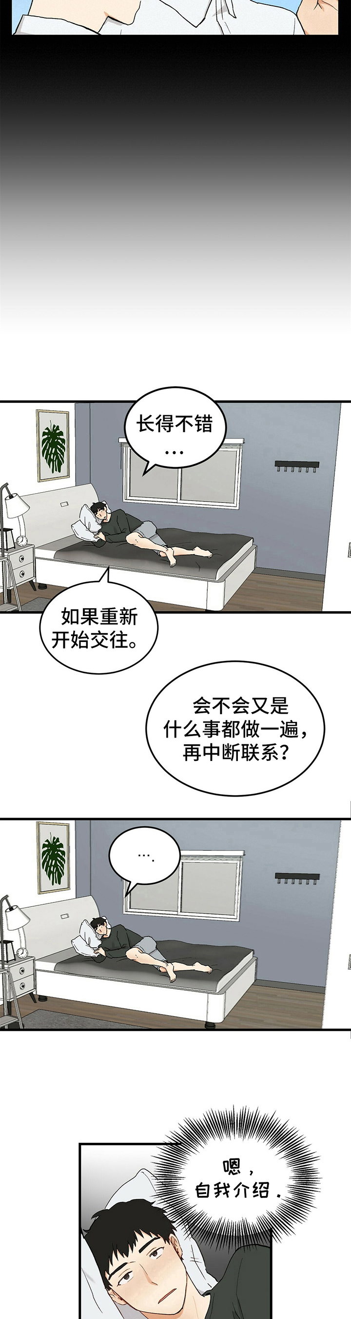 第4章：疑惑7