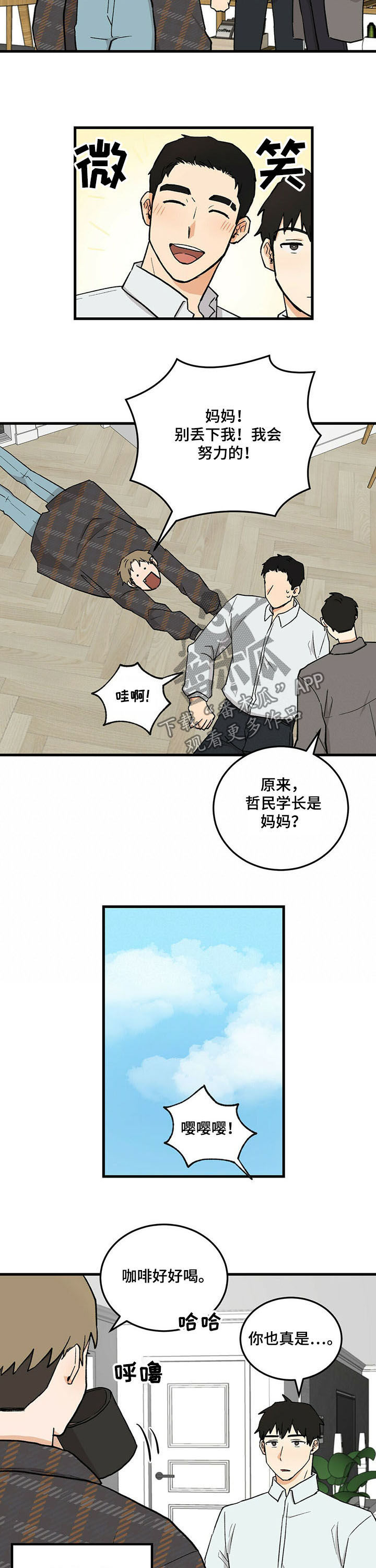 第46章：毕业相册6